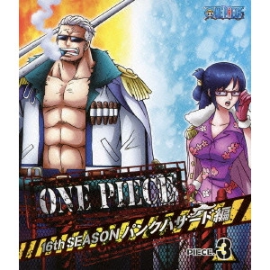 久田和也 / ONE PIECE ワンピース 16THシーズン パンクハザード編 PIECE.3