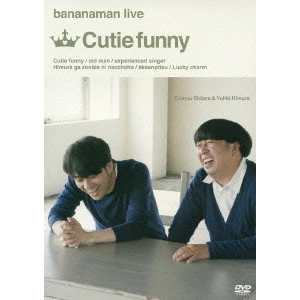 バナナマン / bananaman live Cutie funny