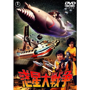 JUN FUKUDA / 福田純 / 惑星大戦争