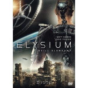 NEILL BLOMKAMP / ニール・ブロムカンプ / エリジウム