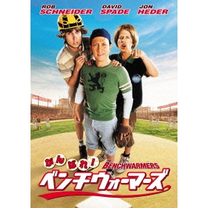 DENIS DUGAN / デニス・デューガン / がんばれ!ベンチウォーマーズ