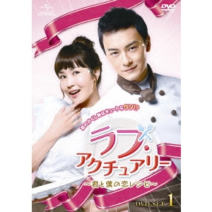 リン・ハーロン / ラブ・アクチュアリー ~君と僕の恋レシピ~ DVD-SET1