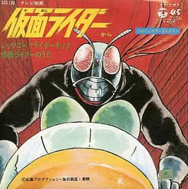 KOICHI FUJI / 藤浩一 / 仮面ライダー
