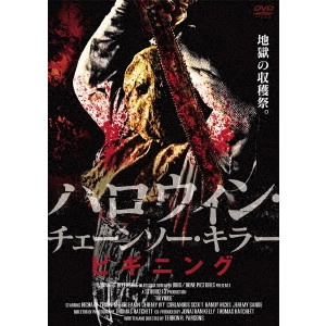 TERRON R.PARSONS / テロン・R.パーソンズ / ハロウィン・チェーンソー・キラー ビギニング