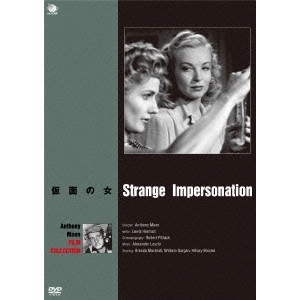 ANTHONY MANN / アンソニー・マン / アンソニー・マン傑作選 仮面の女