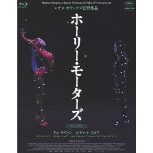 LEOS CARAX / レオス・カラックス / ホーリー・モーターズ Limousine Edition