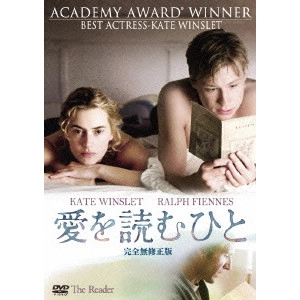 STEPHEN DALDRY / スティーヴン・ダルドリー / 愛を読むひと <完全無修正版>