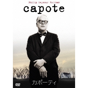 BENNETT MILLER / ベネット・ミラー / カポーティ