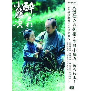 NAOTO TAKENAKA / 竹中直人 / 酔いどれ小籐次 DVD-BOX