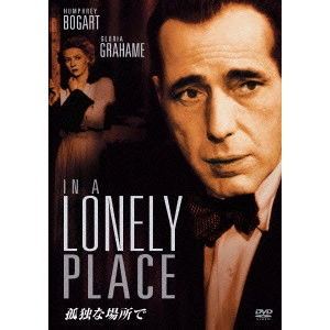 NICHOLAS RAY / ニコラス・レイ / 孤独な場所で