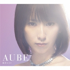 EIR AOI / 藍井エイル / AUBE