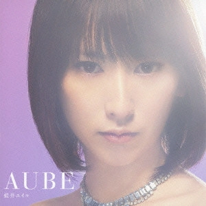 EIR AOI / 藍井エイル / AUBE