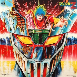 送料込み　マジンガーZ　オリジナル・サウンドトラック盤　LPレコード　美品 マジンガーZ オリジナルサウンドトラック盤 / (ANIMATION MUSIC