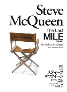 BARBARA MCQUEEN / ラスト･マイル 日本語版