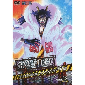 久田和也 / ONE PIECE ワンピース 16THシーズン パンクハザード編 PIECE.6