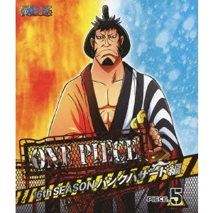 久田和也 / ONE PIECE ワンピース 16THシーズン パンクハザード編 PIECE.5