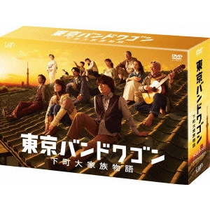 KAZUYA KAMENASHI / 亀梨和也 / 東京バンドワゴン 下町大家族物語 DVD-BOX