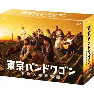 KAZUYA KAMENASHI / 亀梨和也 / 東京バンドワゴン 下町大家族物語 Blu-ray BOX