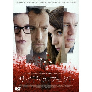 STEVEN SODERBERGH / スティーヴン・ソダーバーグ / サイド・エフェクト