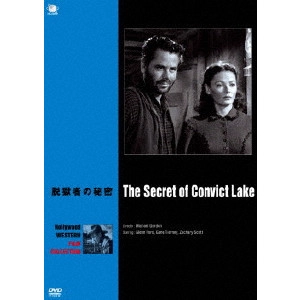 MICHAEL GORDON / マイケル・ゴードン / 脱獄者の秘密
