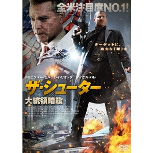UWE BOLL / ウーヴェ・ボル / ザ・シューター 大統領暗殺