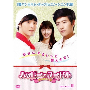 ジョウ・ジャーウェン / ハッピー・ヌードル~恋するかくし味~ DVD-BOXII