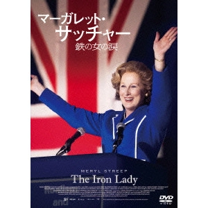 PHYLIDA LLOYD / フィリダ・ロイド / マーガレット・サッチャー 鉄の女の涙 スペシャル・プライス