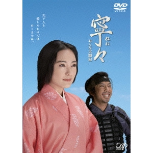 井上昭 / 寧々 おんな太閤記 DVD-BOX