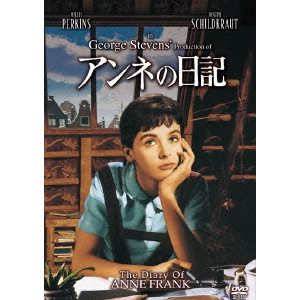 GEORGE STEVENS / ジョージ・スティーヴンス / アンネの日記