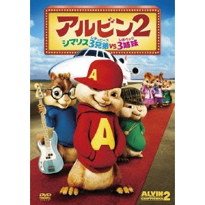BETTY THOMAS / ベティ・トーマス / アルビン2 シマリス3兄弟 vs. 3姉妹