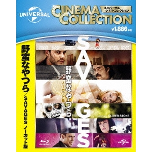OLIVER STONE / オリヴァー・ストーン / 野蛮なやつら/SAVAGES-ノーカット版-