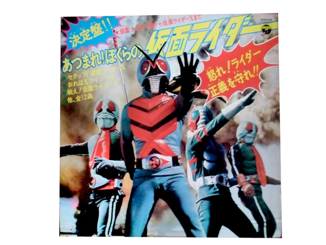 SHUNSUKE KIKUCHI / 菊池俊輔 / 決定盤!!あつまれ!ぼくらの仮面ライダー