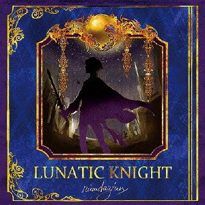 らむだーじゃん / LUNATIC KNIGHT