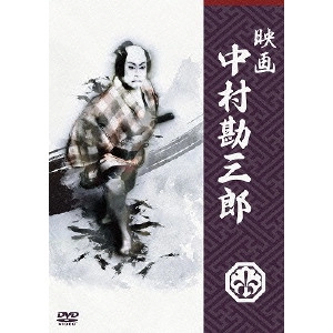 MATSUKI HAJIME / 松木創 / 映画 中村勘三郎