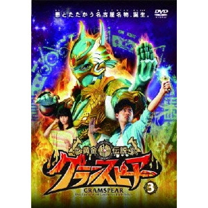 佐野智樹 / 黄金鯱伝説 グランスピアー3