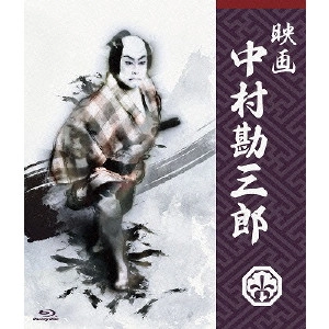 MATSUKI HAJIME / 松木創 / 映画 中村勘三郎