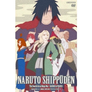 伊達勇登 / NARUTO-ナルト- 疾風伝 忍界大戦・サスケとイタチ 1