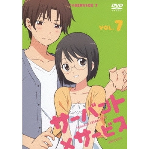 YAMAMOTO YASUTAKA / 山本靖貴 / サーバント×サービス VOL.7