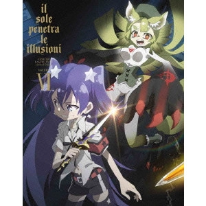 草川啓造 / 幻影ヲ駆ケル太陽 VOLUME VI