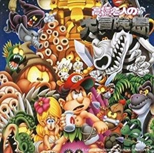 YUZO KOSHIRO / 古代祐三 / 高橋名人の大冒険島