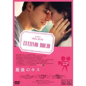 ガブリエレ・ムッチーノ / 最後のキス