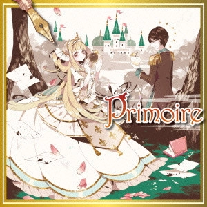ゆずひこ            / Primoire