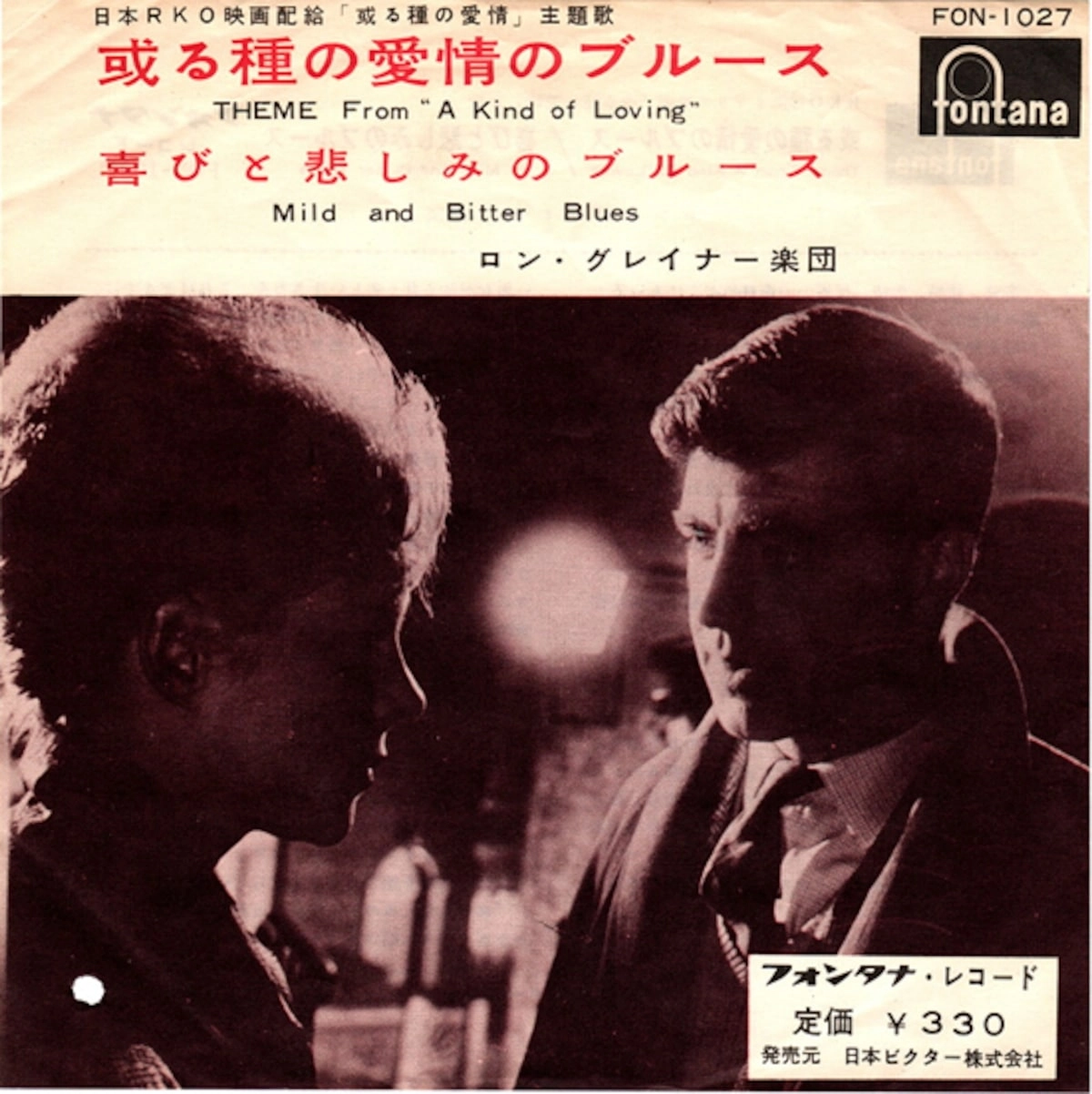 RON GRAINER / ロン・グレイナー / 或る種の愛情のブルース
