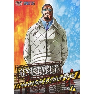 久田和也 / ONE PIECE ワンピース 16THシーズン パンクハザード編 PIECE.7