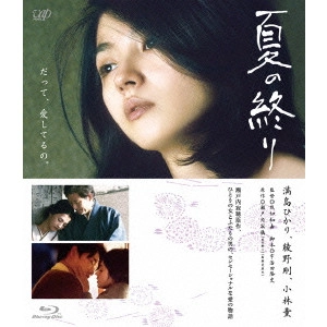 KAZUYOSHI KUMAKIRI / 熊切和嘉 / 夏の終り