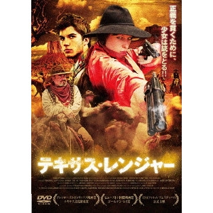 ALAN CHAN / アラン・チャン / テキサス・レンジャー