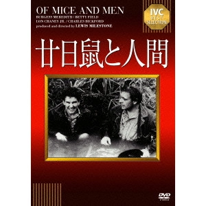LEWIS MILESTONE / ルイス・マイルストン / 廿日鼠と人間