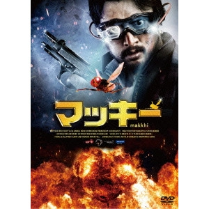 S.S.RAJAMOULI / S.S.ラージャマウリ / マッキー
