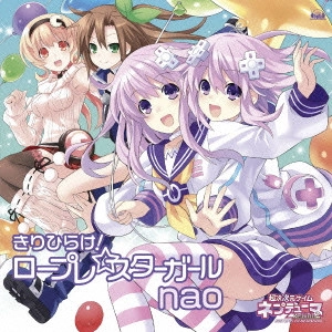 nao             / きりひらけ!ロープレ☆スターガ