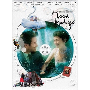 MICHEL GONDRY / ミシェル・ゴンドリー / ムード・インディゴ うたかたの日々 特別編